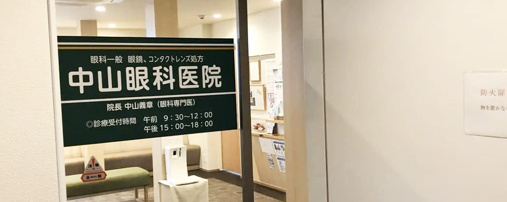 当院紹介