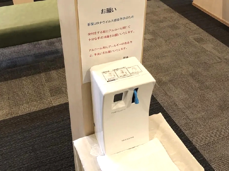 感染症対策について。